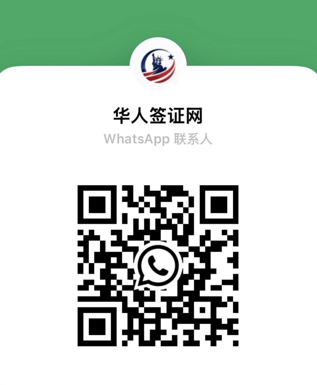 WhatsApp二维码